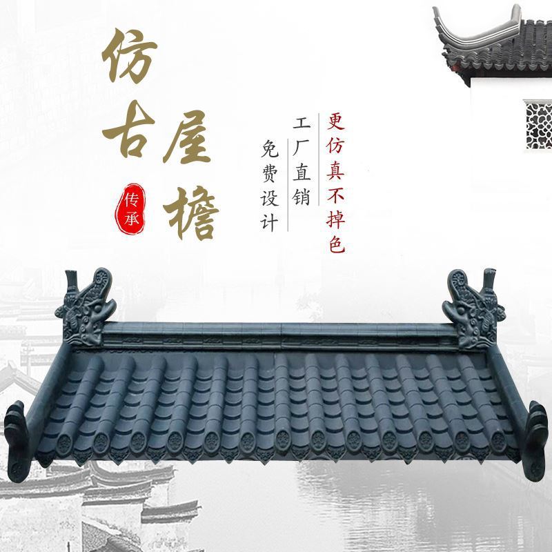 树脂屋顶一体仿古瓦瓦片屋檐装饰瓦古建门头琉璃小青瓦塑料围墙瓦