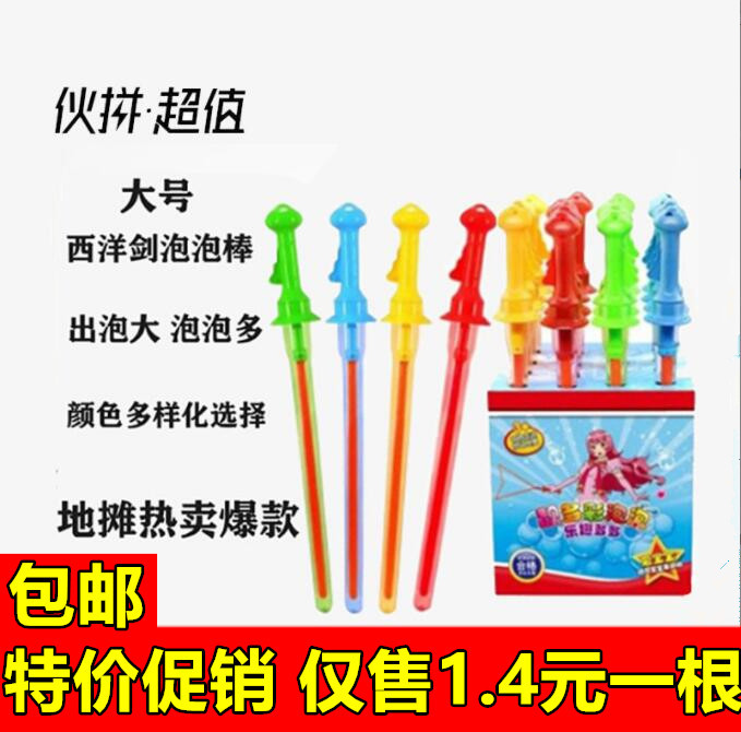 Children's Toys Bubble Wand Western Sword Outdoor Interactive Bubble Blowing Machine Replenisher Girl and Boy Concentrated Solution Bubble Water