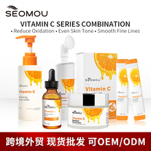 外贸VC护肤品SEOMOU面部护理精华液滋润霜乳补水保湿套装跨境批发