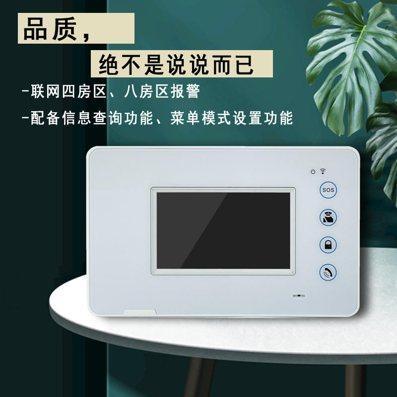 3寸可视室内机 智能楼宇系统 门禁可视对讲系统 对讲门铃x37c