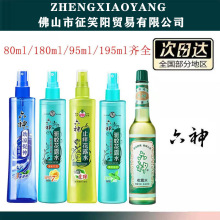 【官方授权】经典六神花露水驱蚊防蚊180ml花露水冰凉喷雾正品