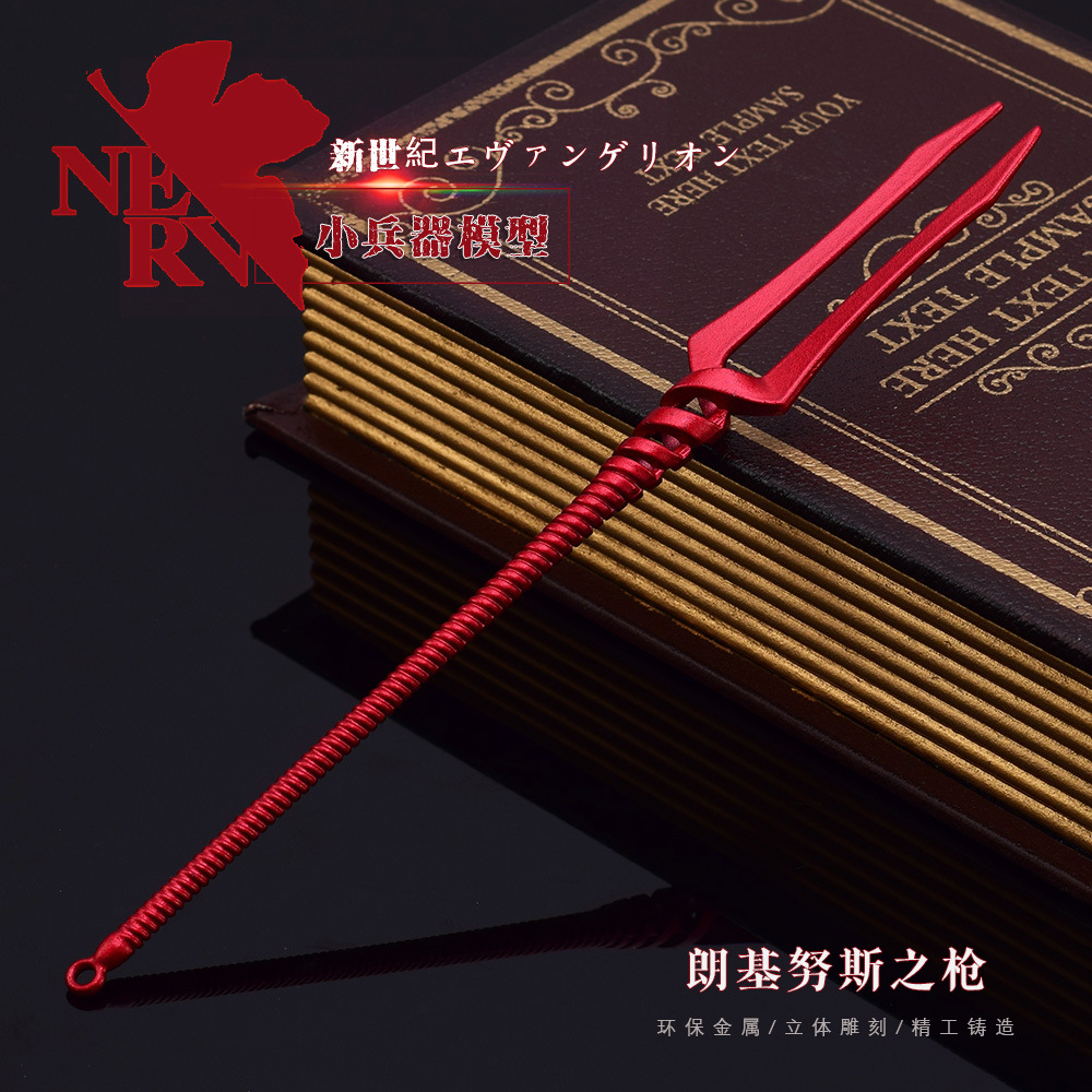 eva初号机新世纪福音战士朗基努斯之枪武器模型全金属工艺品摆件