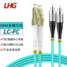 LHG 电信级LC-FC双芯多模万兆OM4光纤跳线LSZH跳纤尾纤