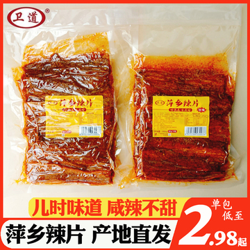 江西特产萍乡辣片网红老式麻辣小零食90回忆怀旧豆皮手工辣条