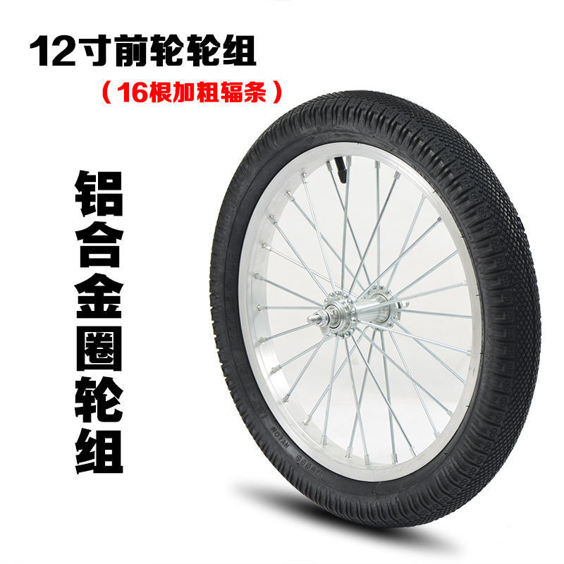 Children's Bicycle Tire Accessories Rim Assembly 12/14/16/18/20-Inch Steel Rim Front and Back Wheels Aluminum Wheels Wheel Set