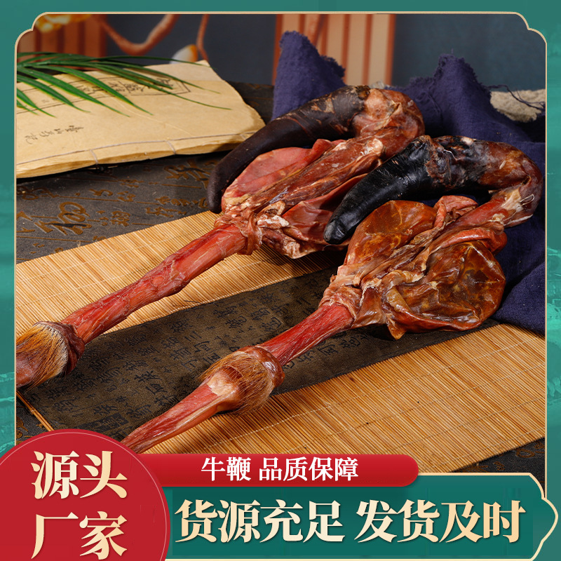 4成交1701根驴鞭狗鞭牛鞭马鞭批发男士泡酒料货真价实现货代发批发量