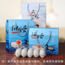 F7DE批发鸭蛋包装盒咸鸭蛋礼品盒海鸭蛋30枚40枚鲜鸭蛋透明托手提