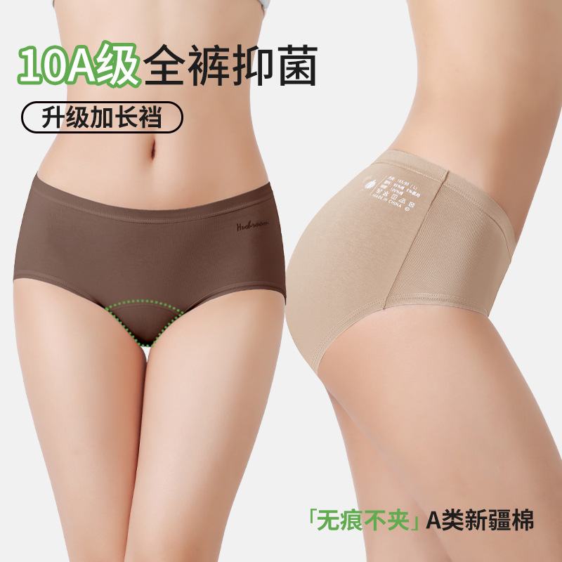 纯色简约女士内裤纯棉包臀无痕抑菌加长裆中腰透气少女三角裤批发