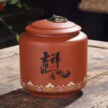 新品紫砂茶叶罐中号陶瓷密封罐防潮家用送礼茶叶盒茶叶包装罐批发