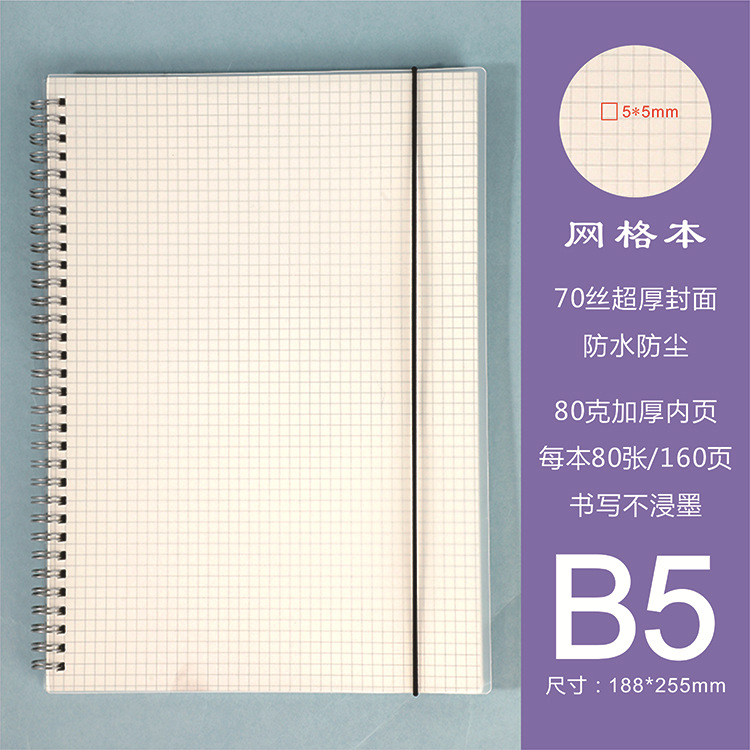 Notebook Book Thickened Coil Notebook B5 Grid Noteboy Large A4 Small Plaid A5 Notebook Learning Exercise Book
