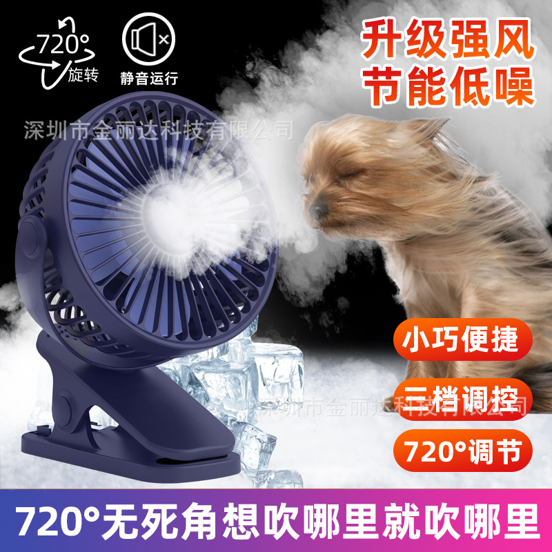 new cat‘s paw brushless clip fan mini noiseless portable dormitory stroller usb rechargeable little fan