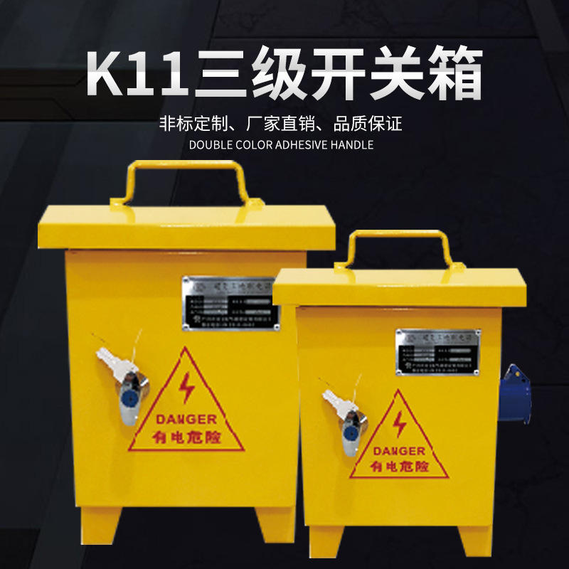 手提式工地配电箱k11移动配电箱三级配电箱插座箱工地移动配电箱