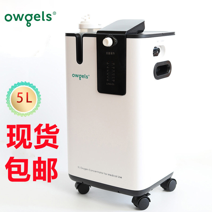 一件包邮欧格斯5l制氧机owgels现货氧气机5l英文版出口5升吸氧机