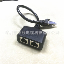 现货RJ45超六类千兆一拖二 网线一分二 RJ45公头转母头网线一拖二