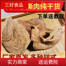 素肉手撕麻辣豆干原料干坯大豆蛋白制品散装网红卤味小吃山东特产