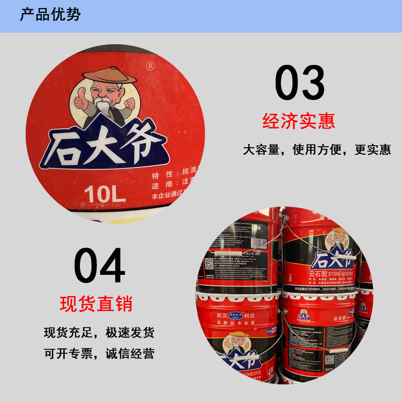 ab胶干挂胶大理石胶石材结构胶环氧树脂石大爷石材幕墙干挂胶