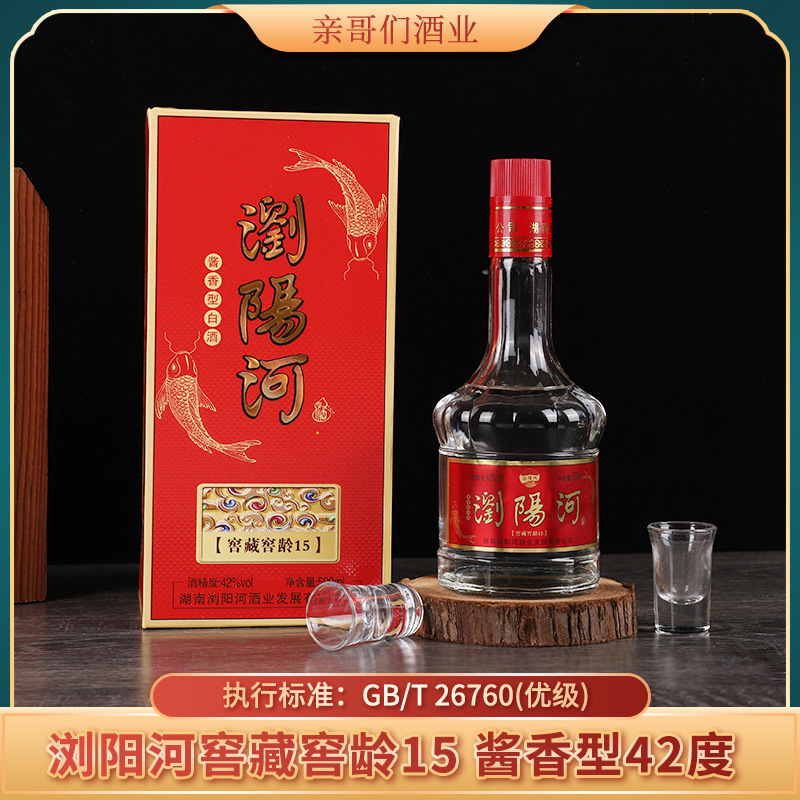湖南浏阳河窖藏窖龄15酱香型白酒42度优级纯粮整箱500ml*6瓶批发