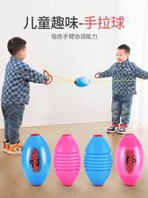 儿童拉力球玩具亲子互动手拉球幼儿园感统训练器材双人弹力拉拉球
