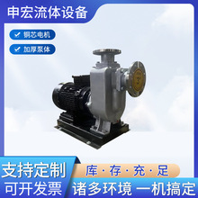 申宏 ZXL直联式自吸泵 工业铸铁清水提升增压卧式离心水泵 全铜线