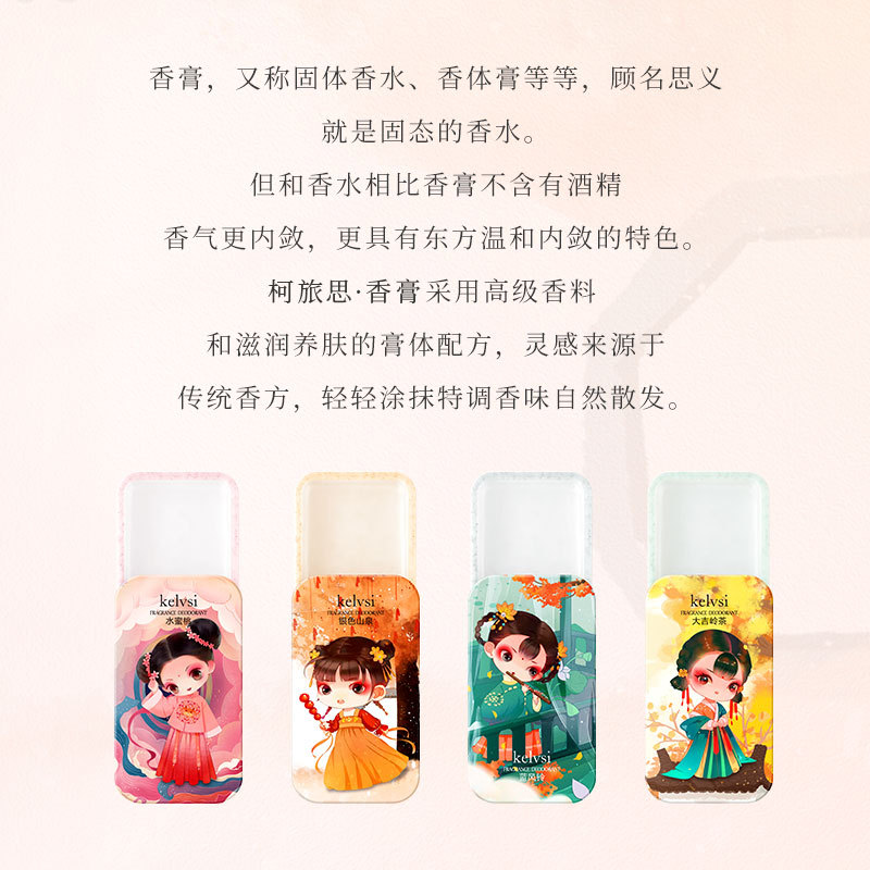 Keyousi Fresh Solid Balm Sets of Boxes Long-Lasting Light Perfume Peach Girl Fragrance Student Perfume Gift Box