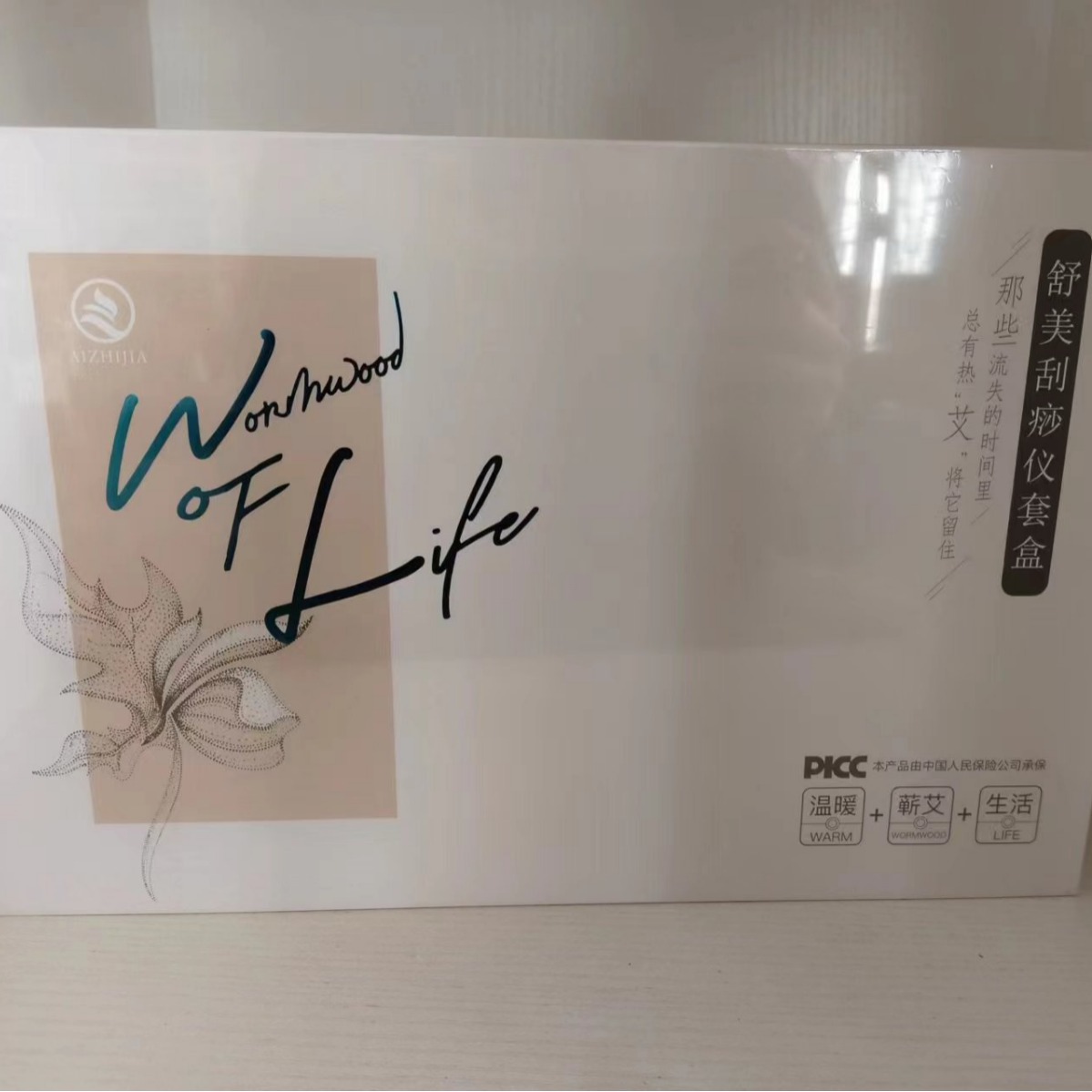 清货 舒美刮痧仪套盒-阿里巴巴