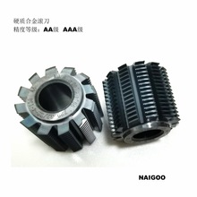 【厂家直供】供应NAIGOO合金齿轮滚刀(AA级0.1-2.5模数)齿轮刀具
