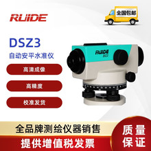 司南导航南方瑞得DSZ2/Z3自动安平水准仪高精度工程测量仪器 DSZ2