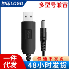 USB升压线5V转9v12v移动电源USB转DC线无线路由器1A电源线