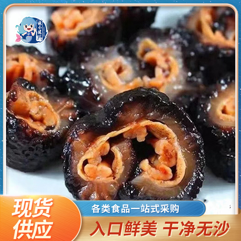 现货批发即食红极参海参 批发一手货源即食非淡干切片红极参-阿里巴巴