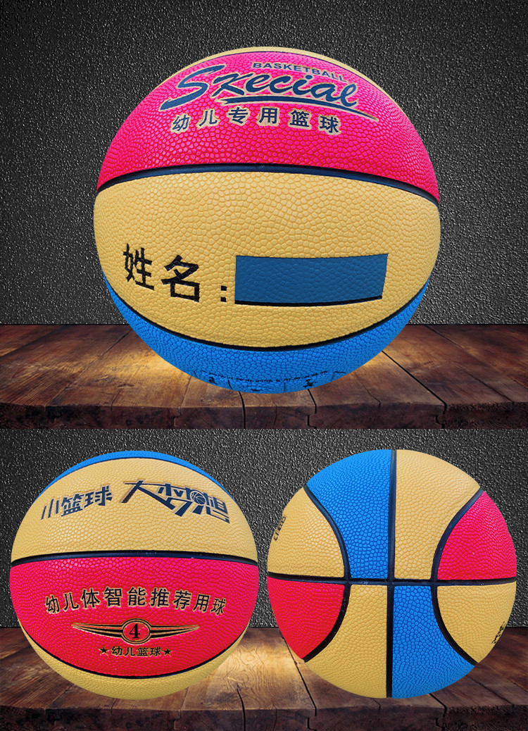 儿童发泡橡胶篮球4号5号中小学生比赛训练pu吸湿篮球厂家批发定制