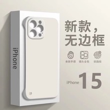 苹果15手机壳适用iPhone15Pro磨砂硬壳13ProMax超薄14pm无边框Max