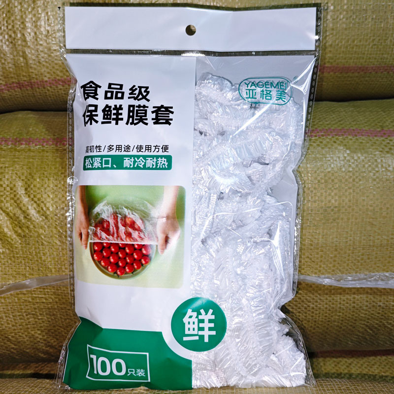 保鲜膜套食品级防串味免撕加大加厚保鲜套松紧口保鲜膜可贴标代发
