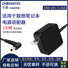 适用于联想笔记本电脑45W方形便捷款20V2.25A电源适配器4.0*1.7mm