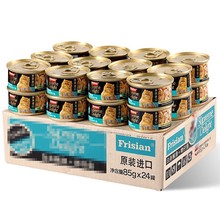 泰国进口 富力鲜(Frisian)猫罐头85g*24罐 白身鲔鱼+吻仔鱼罐头 