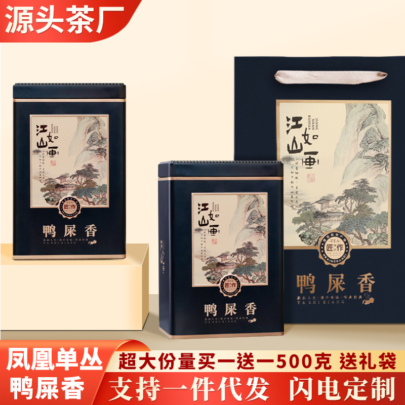 凤凰单丛鸭屎香茶乌龙茶散装高档茶叶礼盒装单枞茶过节送礼品回礼