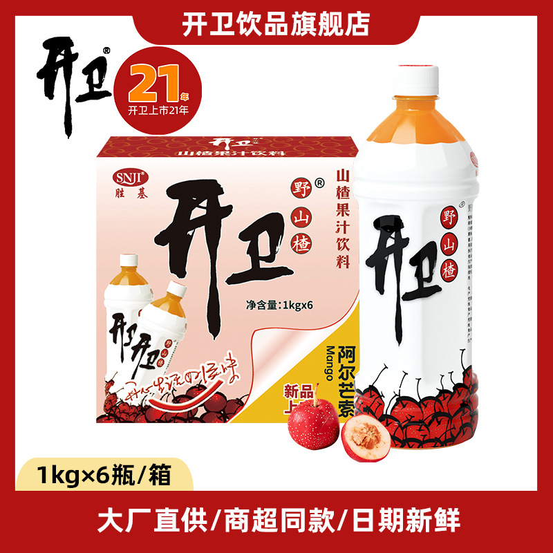 开卫官方开胃野山楂汁饮料大瓶1kg*6瓶装整箱混合型果肉果汁-阿里巴巴