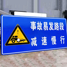 事故易发路段减速慢行标志牌 道路交通反光警示提示牌 厂家定 制