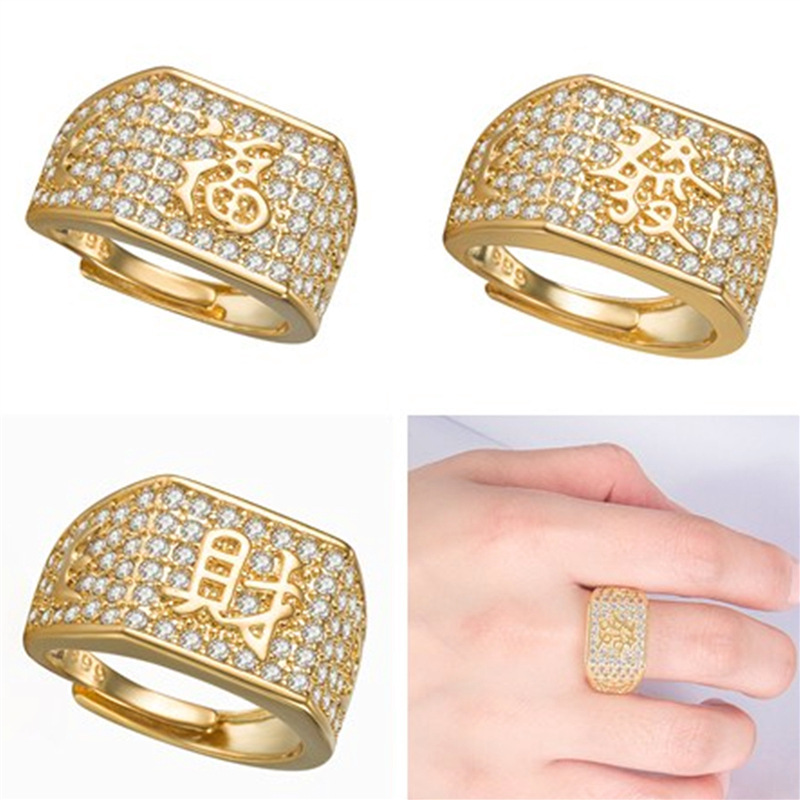 豪华满钻微镶发字戒指福字财字指环 霸气奢华镀真金开口男款戒指