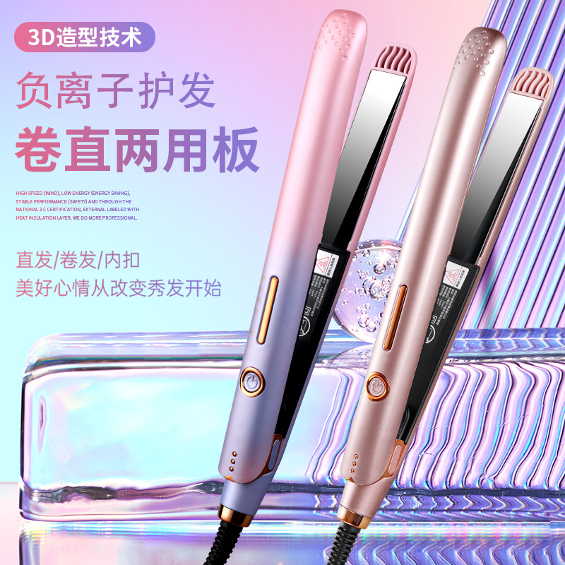 cross-border anion electric hair straightener household bangs hair straightener straightening board hair curler hair curler and straightener dual-use does not hurt hair ironing board