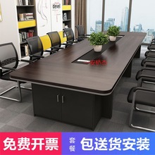 FJ办公家具办公桌板式长方形大型会议桌长桌简约现代洽谈桌椅组合