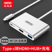 优越者Type-C转VGA type-c转HDMI USB3.0 扩展充电口高清转换器线