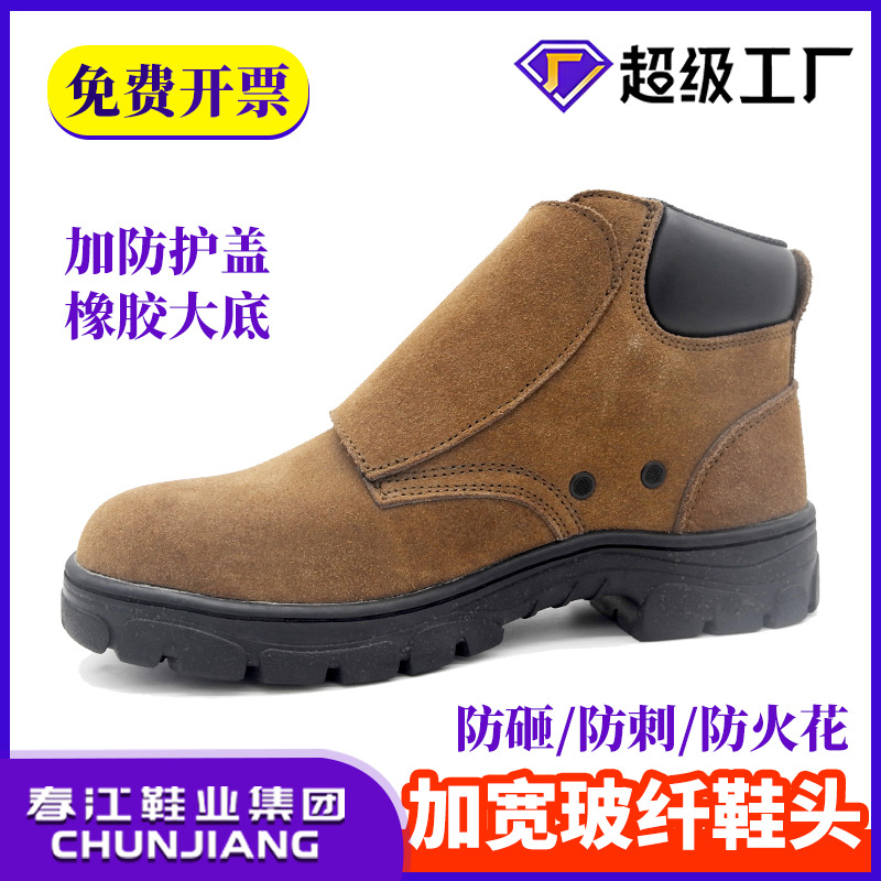 牛皮中帮焊工鞋防砸防刺防火花防静电安全鞋电焊鞋防滑耐磨男劳保