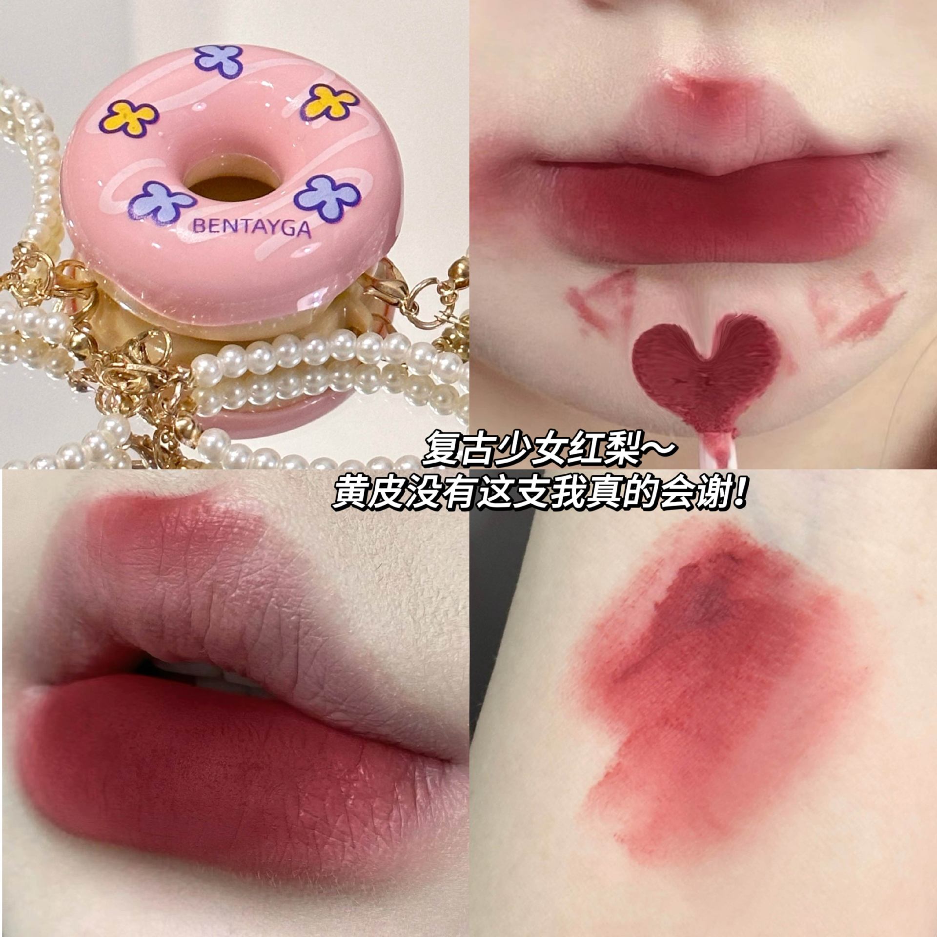 Bentayga Sweetheart Circle Pink Mist Lip Mud Matte Velvet Lip Lacquer Pseudo Plain Face White Makeup Live Broadcast Cross-Border