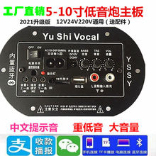 无线蓝牙功放板汽车低音炮主板12v24v220v车载家用功放音响配件