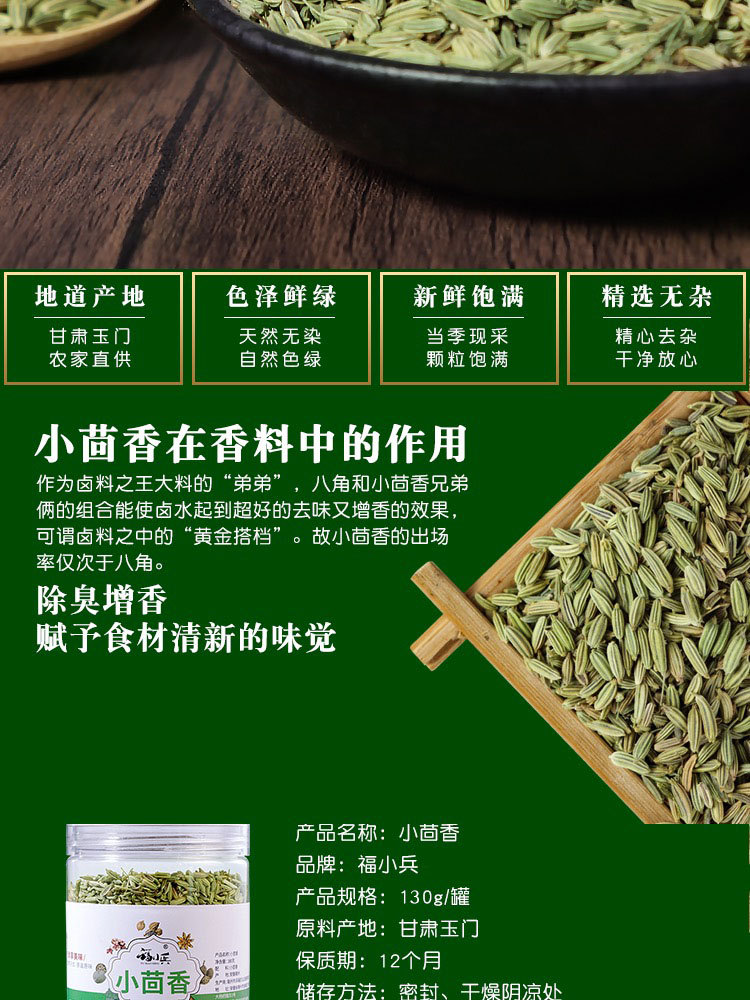 小回香小茴香罐装火锅底料烧菜卤肉调味料孜然粒大料八角茴香花椒