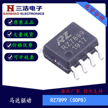 RZ7899全新4.0A工作电压3-25V控制直流电机正反转双向马达驱动IC