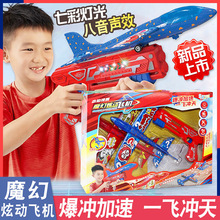炫动泡沫飞机2炫彩弹射滑翔飞机枪户外枪式发射男孩儿童玩具1