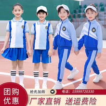 四件套幼儿园园服纯棉小学生校服学生班服秋季运动会套装教师服装
