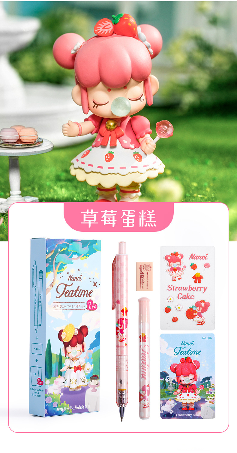 新款nanci囡茜梦境下午茶限定盲盒大盲盒自动铅笔套装hamp1656