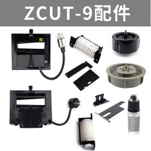 ZCUT9胶布胶纸胶带机配件M1000润滑油刀盒硅胶轮-2刀片胶布胶纸机